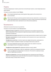 Страница 76