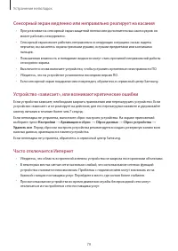 Страница 79