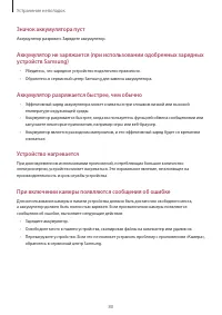 Страница 80