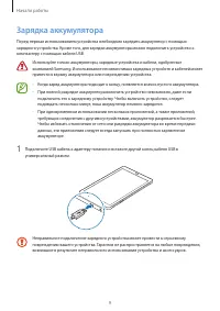 Страница 9