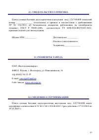 Страница 10