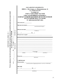 Страница 15