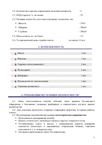 Страница 4