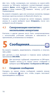 Страница 18