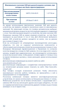 Страница 32