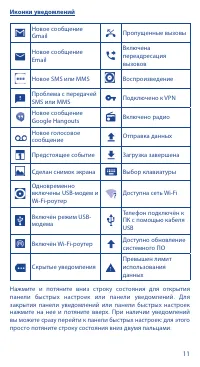 Страница 11