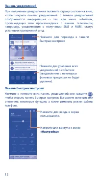 Страница 12