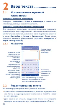 Страница 14