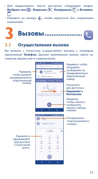 Страница 15