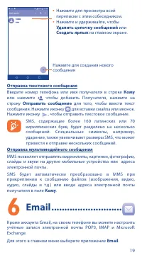 Страница 19