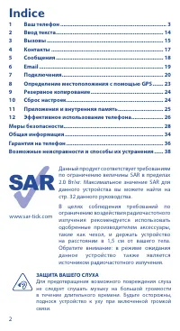 Страница 2