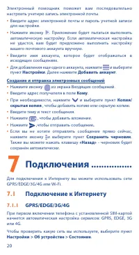 Страница 20