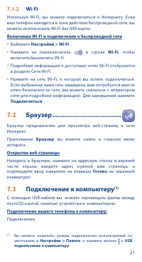 Страница 21