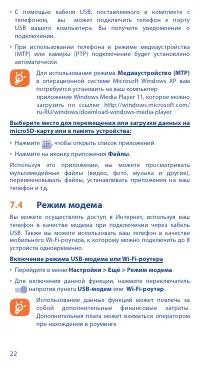 Страница 22