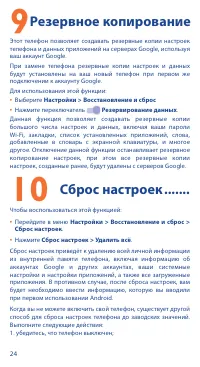 Страница 24