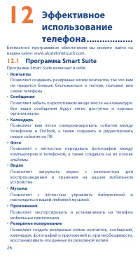 Страница 26