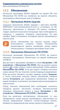Страница 27