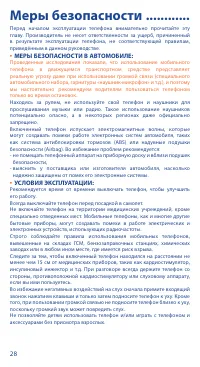 Страница 28