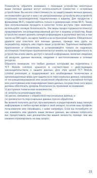 Страница 33