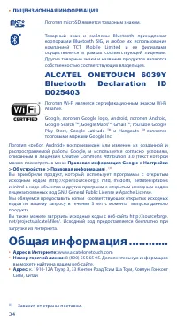 Страница 34