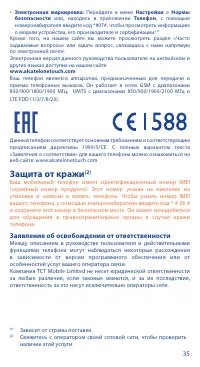 Страница 35
