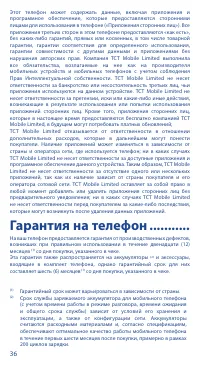 Страница 36