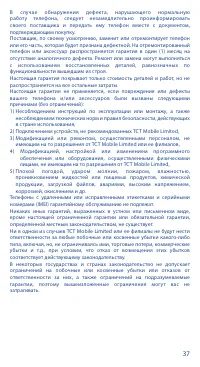 Страница 37