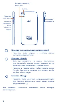 Страница 4