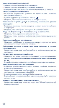 Страница 40
