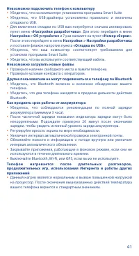 Страница 41