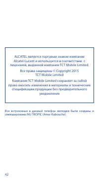 Страница 42