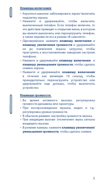 Страница 5