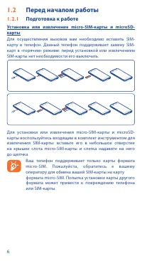Страница 6
