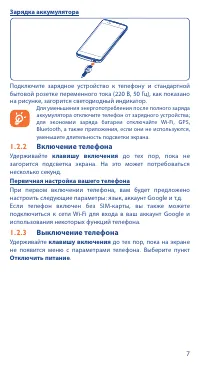 Страница 7