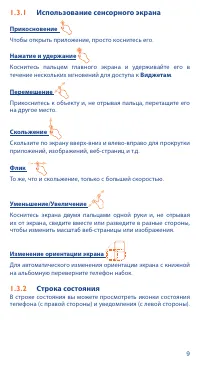 Страница 9