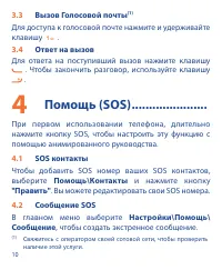 Страница 10