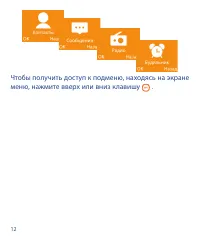 Страница 12