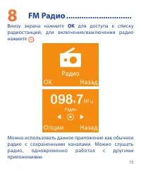 Страница 15