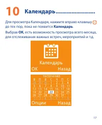 Страница 17