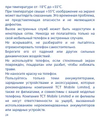 Страница 24