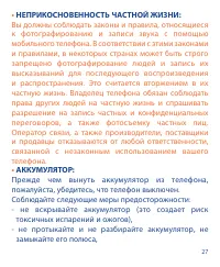 Страница 27