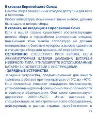 Страница 29