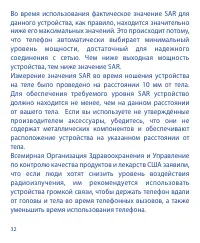 Страница 32