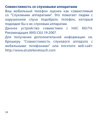 Страница 34