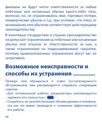 Страница 40
