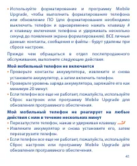 Страница 41
