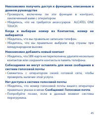 Страница 45