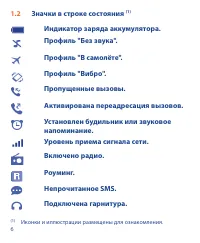 Страница 6