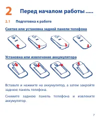 Страница 7