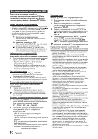 Страница 10